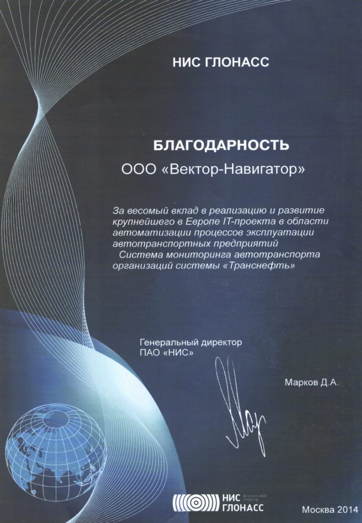 ПАО НИС